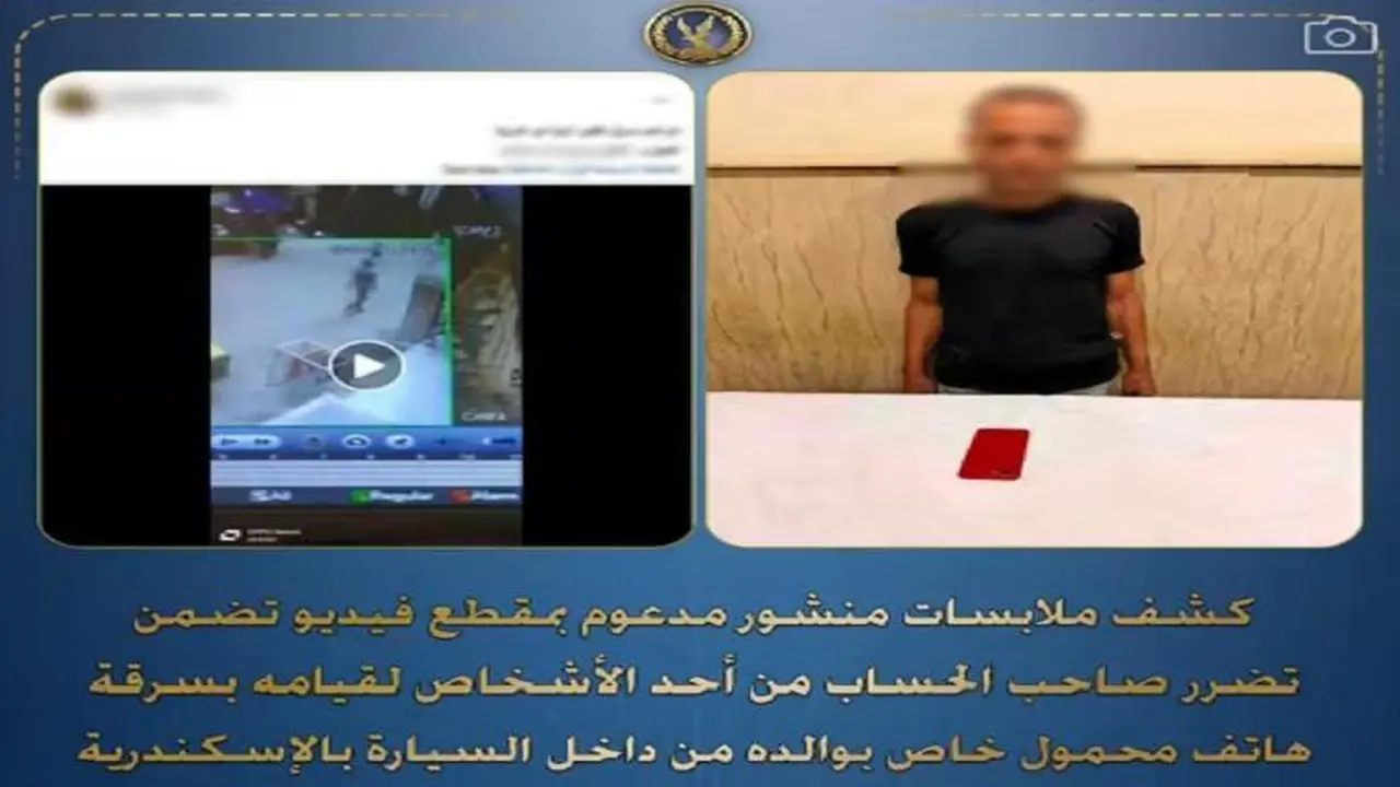 ضبط سارق هواتف محمولة بالإسكندرية بعد استهداف السيارات بأسلوب “المغافلة”